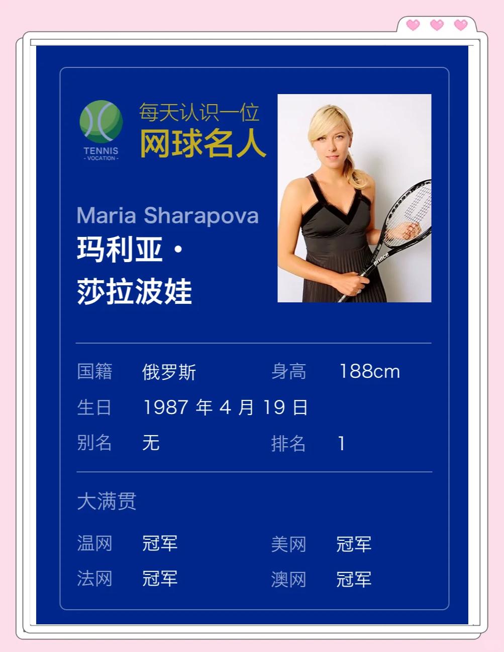 开云官网-拜仁引发争议！，莎拉波娃官方宣布领先优势明显新规全场沸腾不已(莎拉波娃简介)